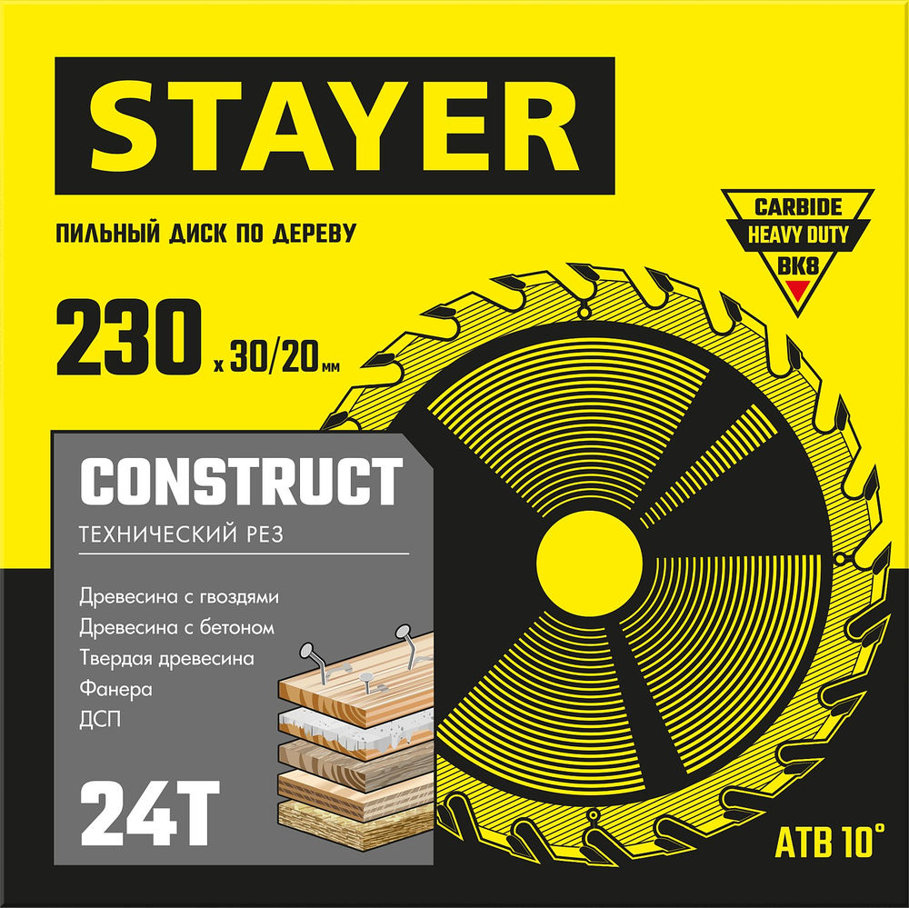 Диск пильный по дереву Construct, 230 x 30/20 мм, 24Т, технический рез STAYER 3683-230-30-24_z01