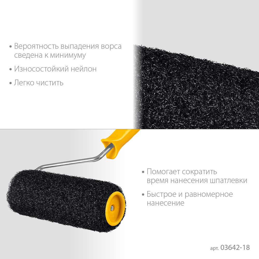 Валик для шпатлевки 80 мм, 180 мм, 8 мм ручка PUTTY PROFESSIONAL STAYER 03642-18