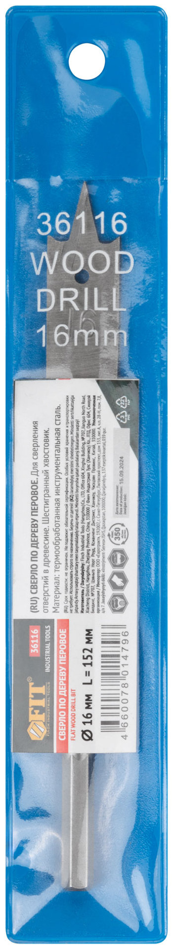 Сверло по дереву перовое 16x152 мм (36116)