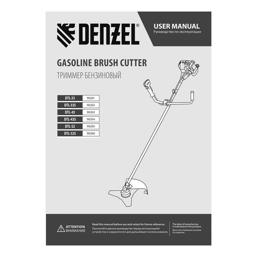 Триммер бензиновый DTL-43, 43 см3, неразъемная штанга, состоит из 2 частей Denzel (96263)
