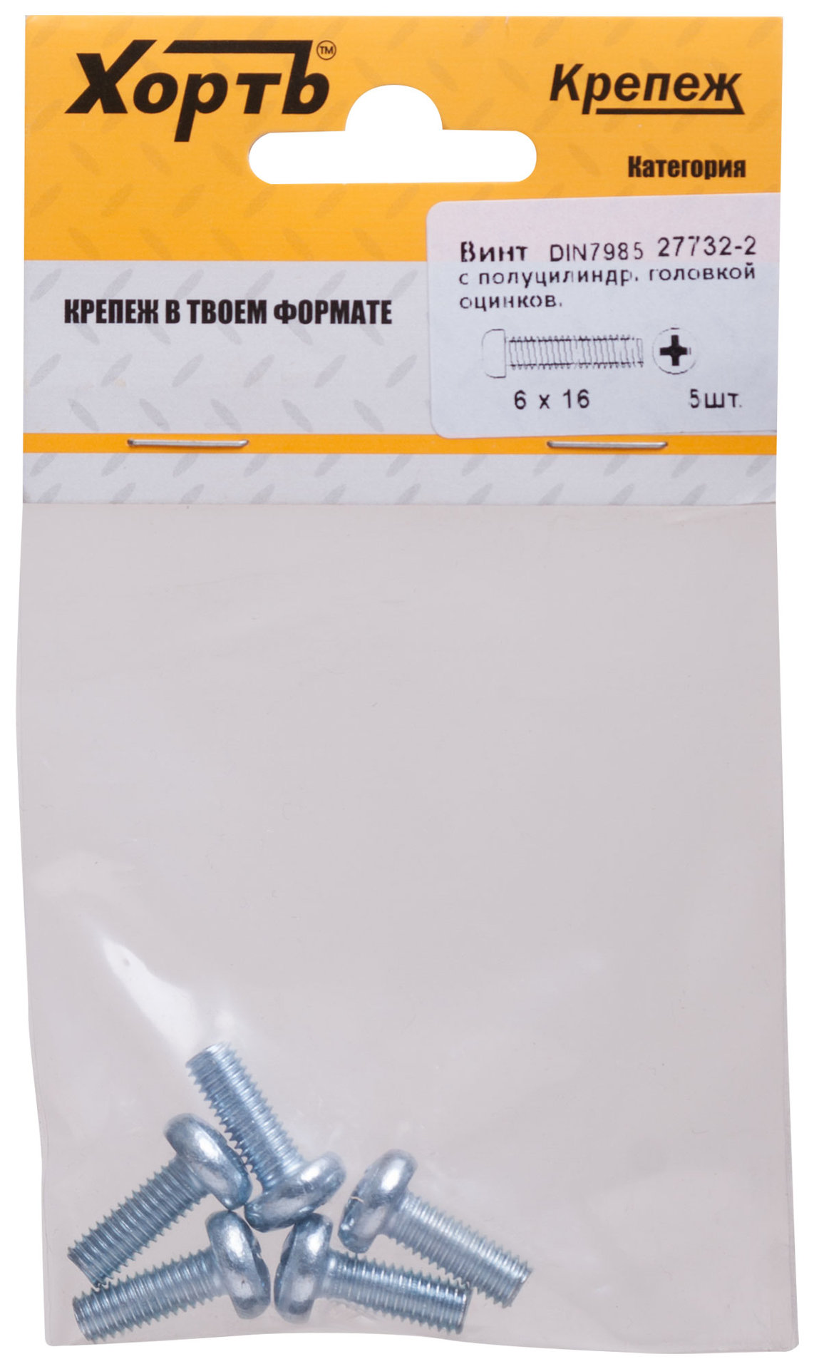 Винт с полуцилиндрич. головкой с полной резьбой оцинков. DIN 7985 6х16 5 шт.(фасовка) (27732-2)