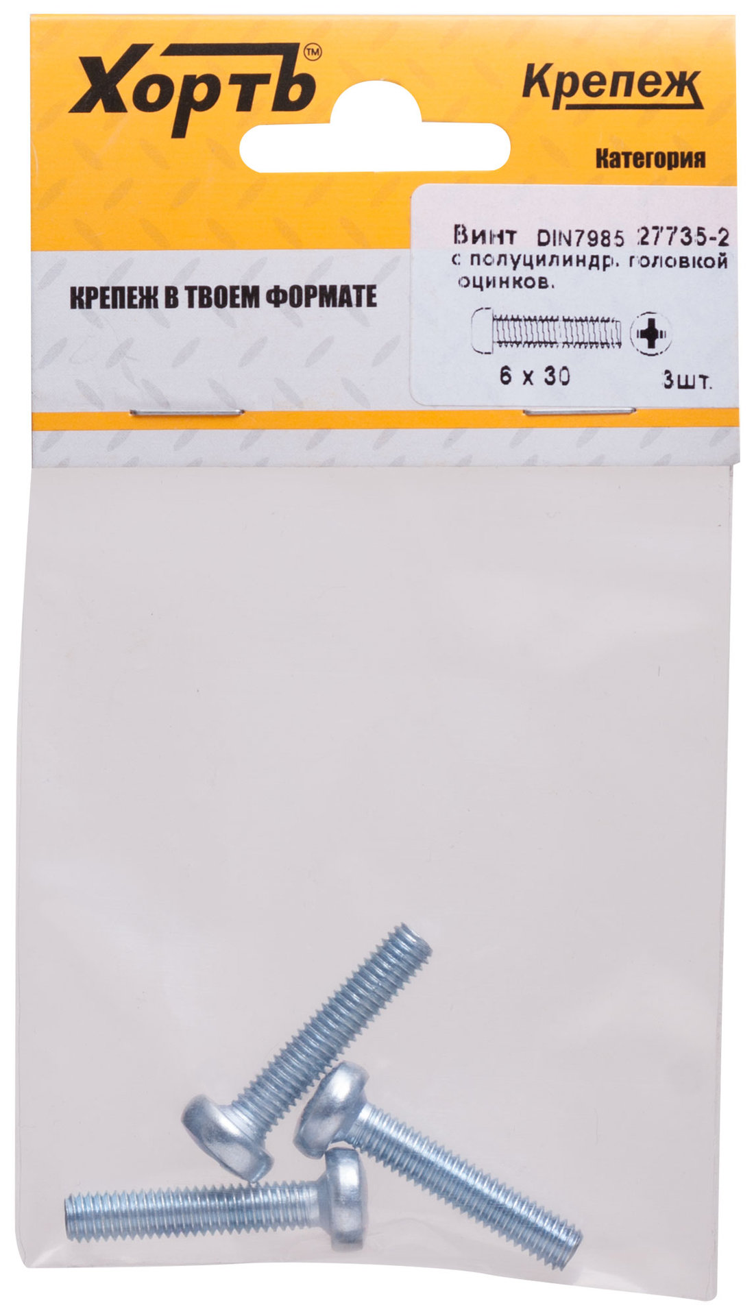 Винт с полуцилиндрич. головкой с полной резьбой оцинков. DIN 7985 6х30 3 шт.(фасовка) (27735-2)