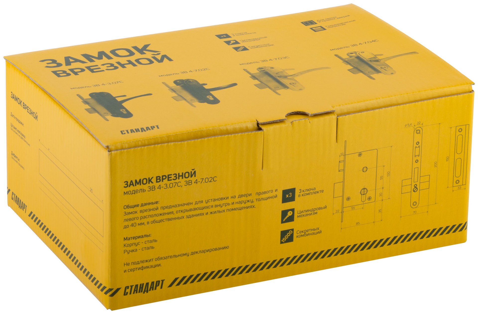 Замок врезной с ручками Стандарт ЗВ4-7.03С, золото (66999)