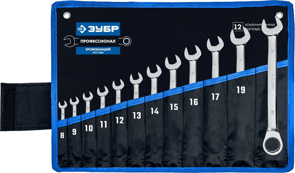 Набор комбинированных трещоточных гаечных ключей 12 шт, 8–22 мм ЗУБР Профессионал 27075-H12_z01