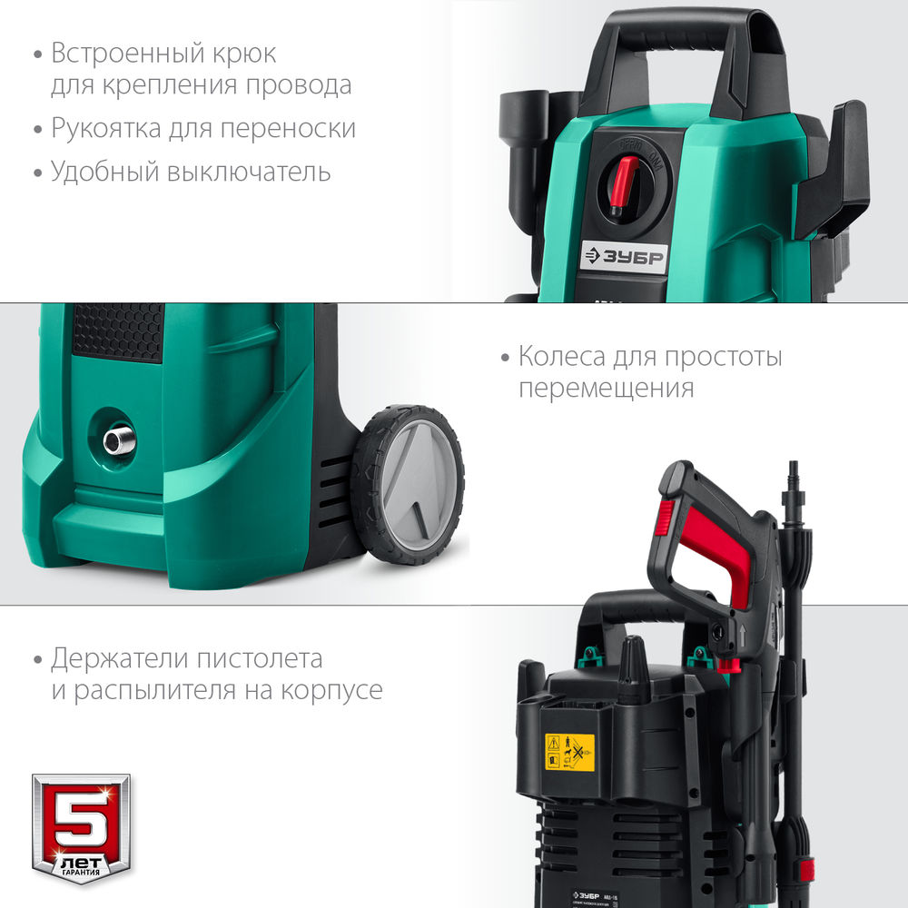 Мойка высокого давления 1700 Вт 140 Атм пистолет МИГ-180 ЗУБР АВД-140