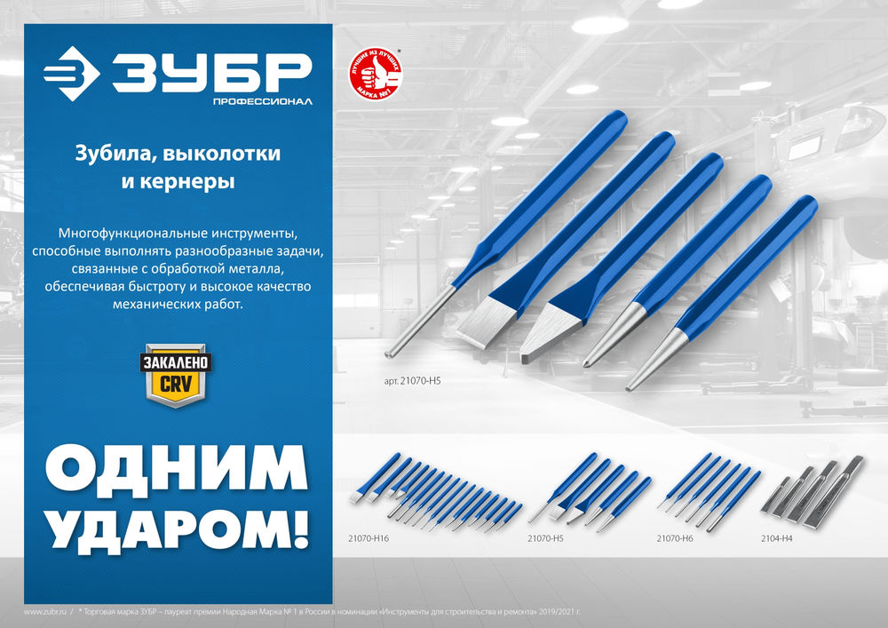 Набор шестигранных выколоток 6 предметов, в чехле ЗУБР Профессионал 21070-H6