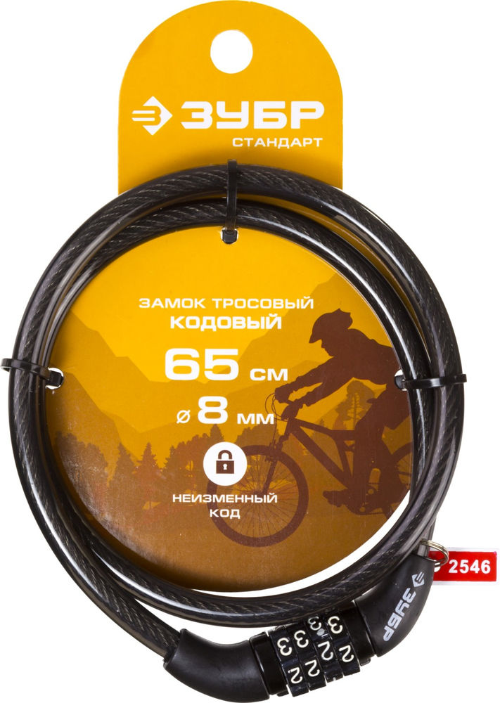 Замок тросовый кодовый 650 мм, d 8 мм, с неизменяемым кодом ЗУБР 37267-65