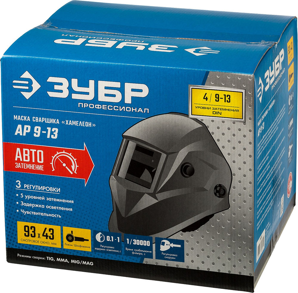 Маска сварщика хамелеон затемнение 4/9-13 ЗУБР АР 9-13 Профессионал 11073