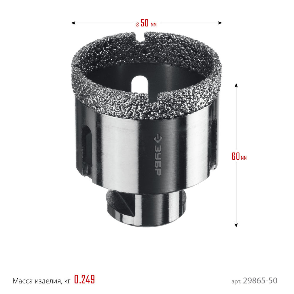 Коронка алмазная вакуумная АВК, d 50 мм, М14, 15 мм кромка ЗУБР Профессионал 29865-50
