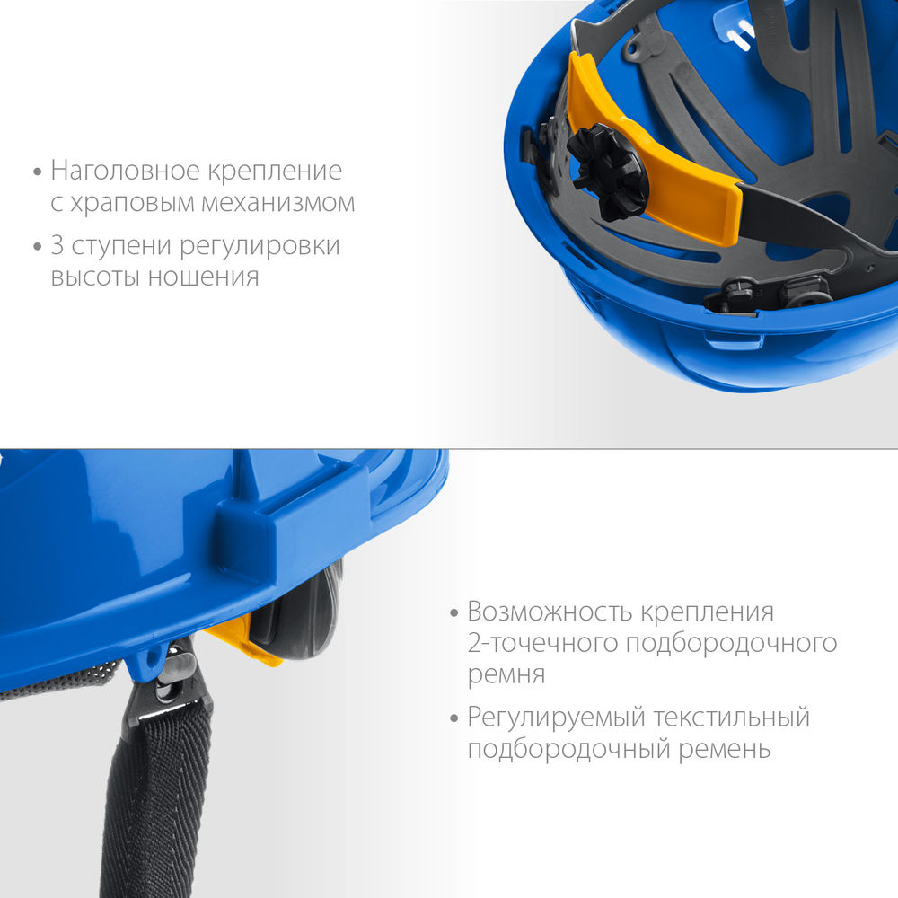 Каска защитная ФОРТ синяя, храповой механизм регулировки, универсальное крепление для наушников и щитков ЗУБР Профессионал 11094-3_z01