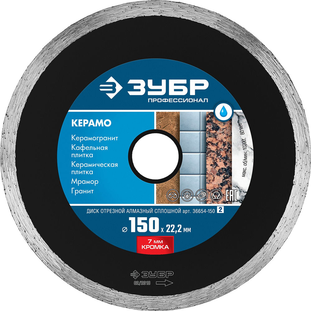 Диск алмазный сплошной Керамо-22 d 150 мм, 22.2 мм, 7 x 2.0 мм ЗУБР Профессионал 36654-150_z02