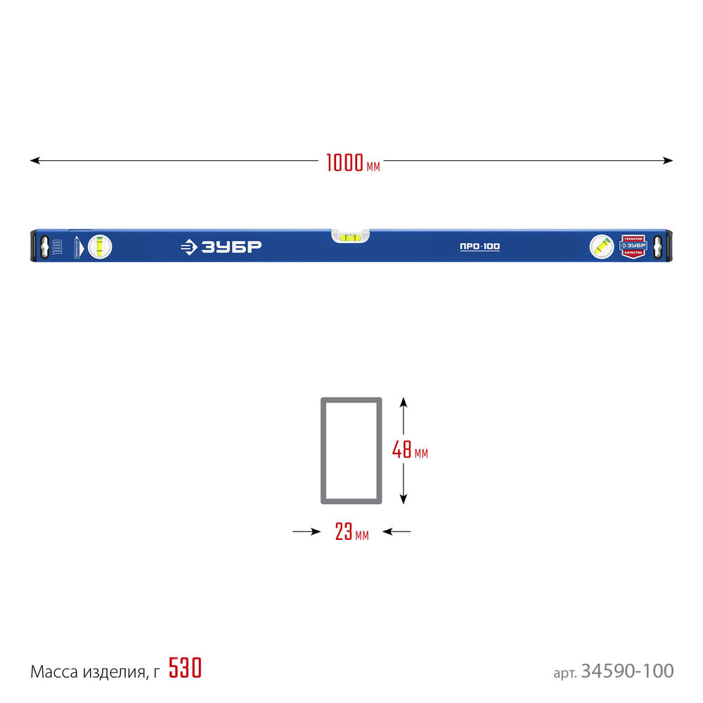 Уровень с усиленным профилем ПРО 1000 мм ЗУБР Профессионал 34590-100