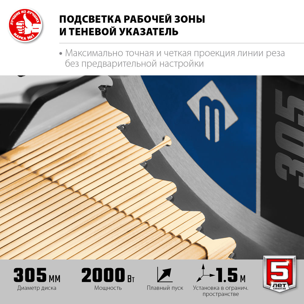 Пила торцовочная с протяжкой d 305 х 30 мм 2000 Вт ЗУБР Профессионал ППТ-305-П ППТ-305-П