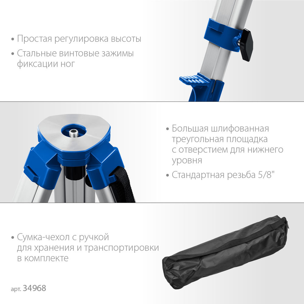 Геодезический штатив ЗУБР ШГ 160 34968