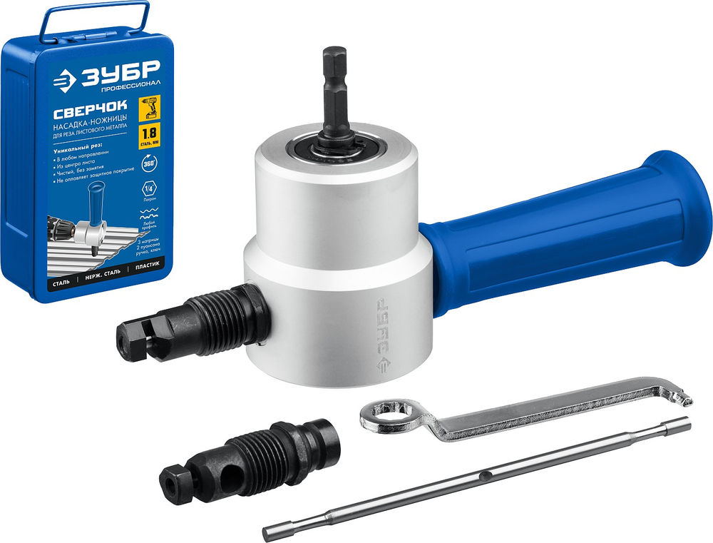 Насадка-ножницы для реза листового металла в кейсе Сверчок Профессионал ЗУБР 23294
