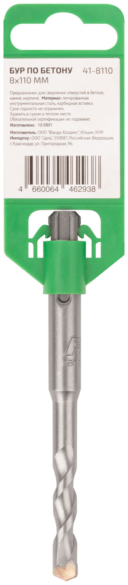 Бур по бетону FDW, Profi, SDS-Plus, 8 х 110 мм (41-8110)