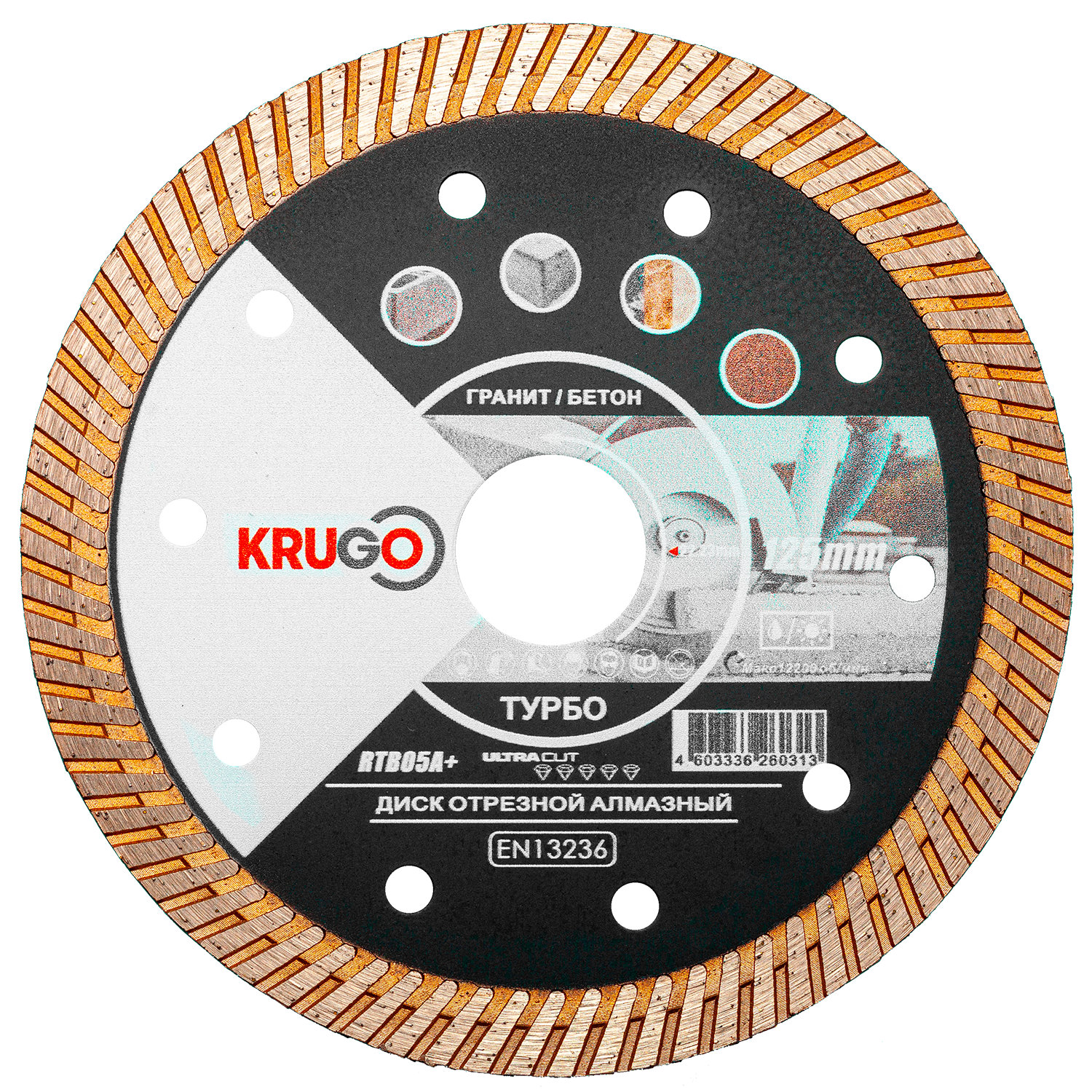 Диск алмазный, универсальный 125 x 2.2 x 22.23 x 10mm KRUGO (RTB05A+)