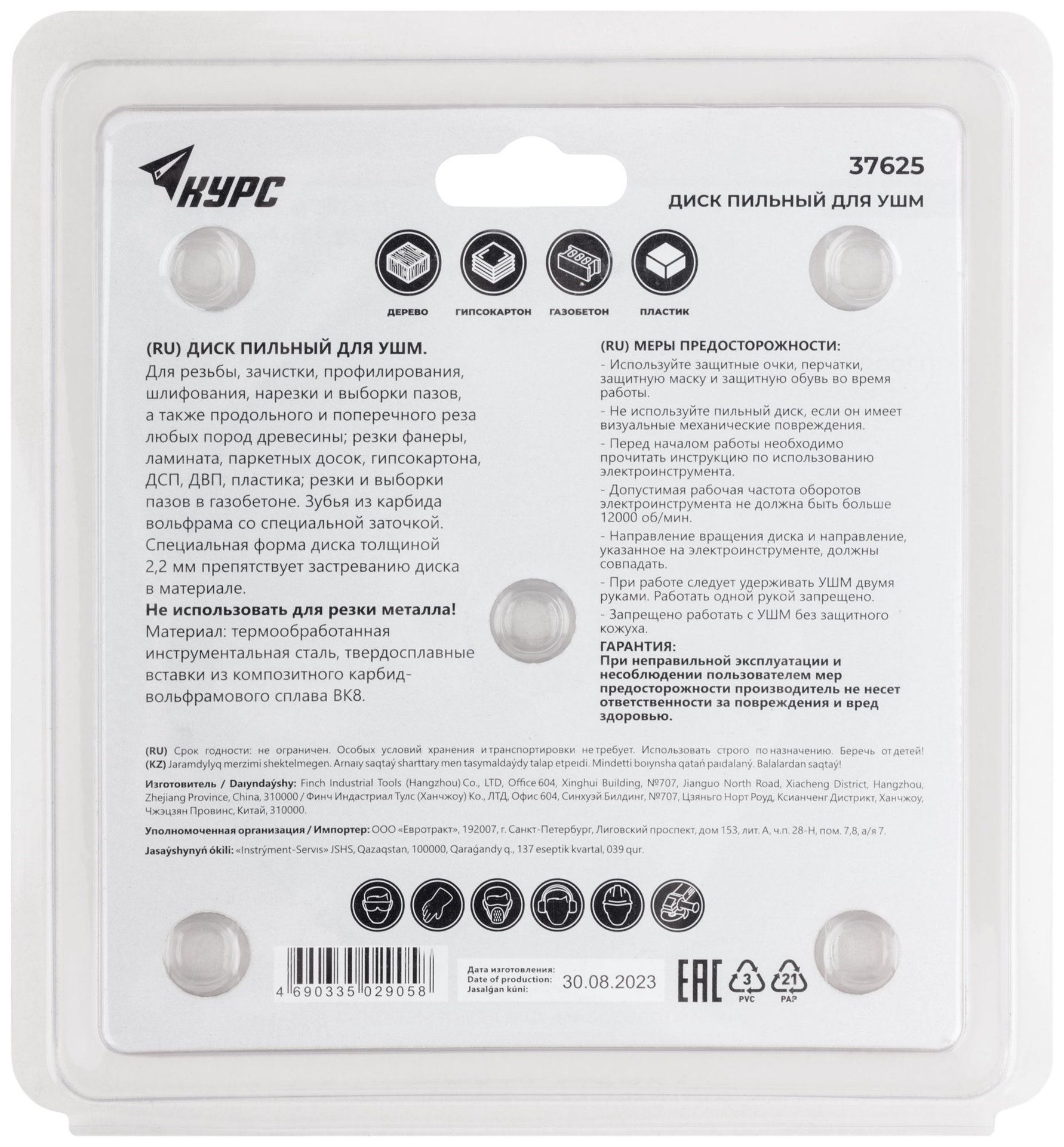 Диск пильный по дереву, посадочный диаметр 22,2 мм, 3 зуба с карбидными вставками, 125 мм (37625)