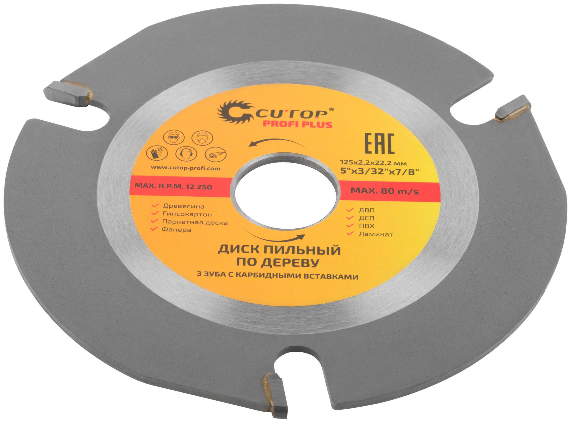 Диск пильный по дереву для УШМ, 3 зуба с карбидными вставками Cutop Profi Plus 125x2,2x22,2мм (75-587)