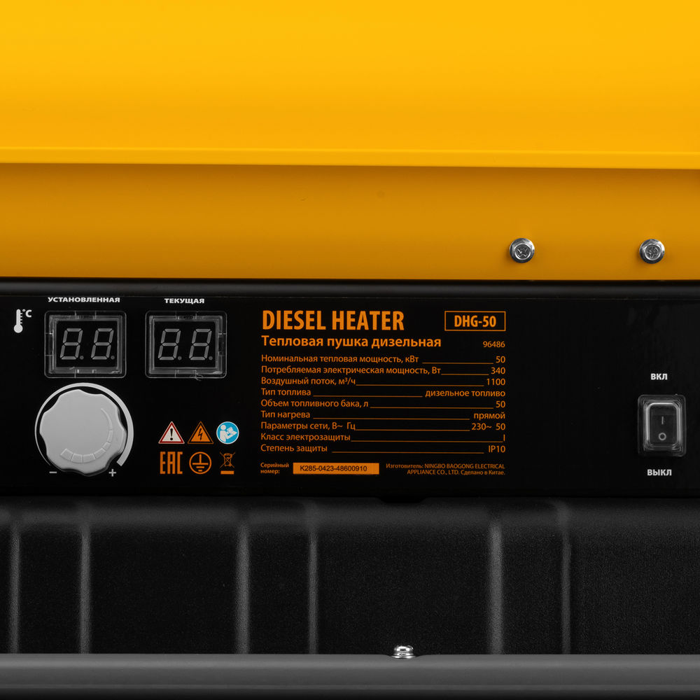 Дизельная тепловая пушка DHG-50, 50 кВт, 1100 м3/ч, прямой нагрев Denzel (96486)
