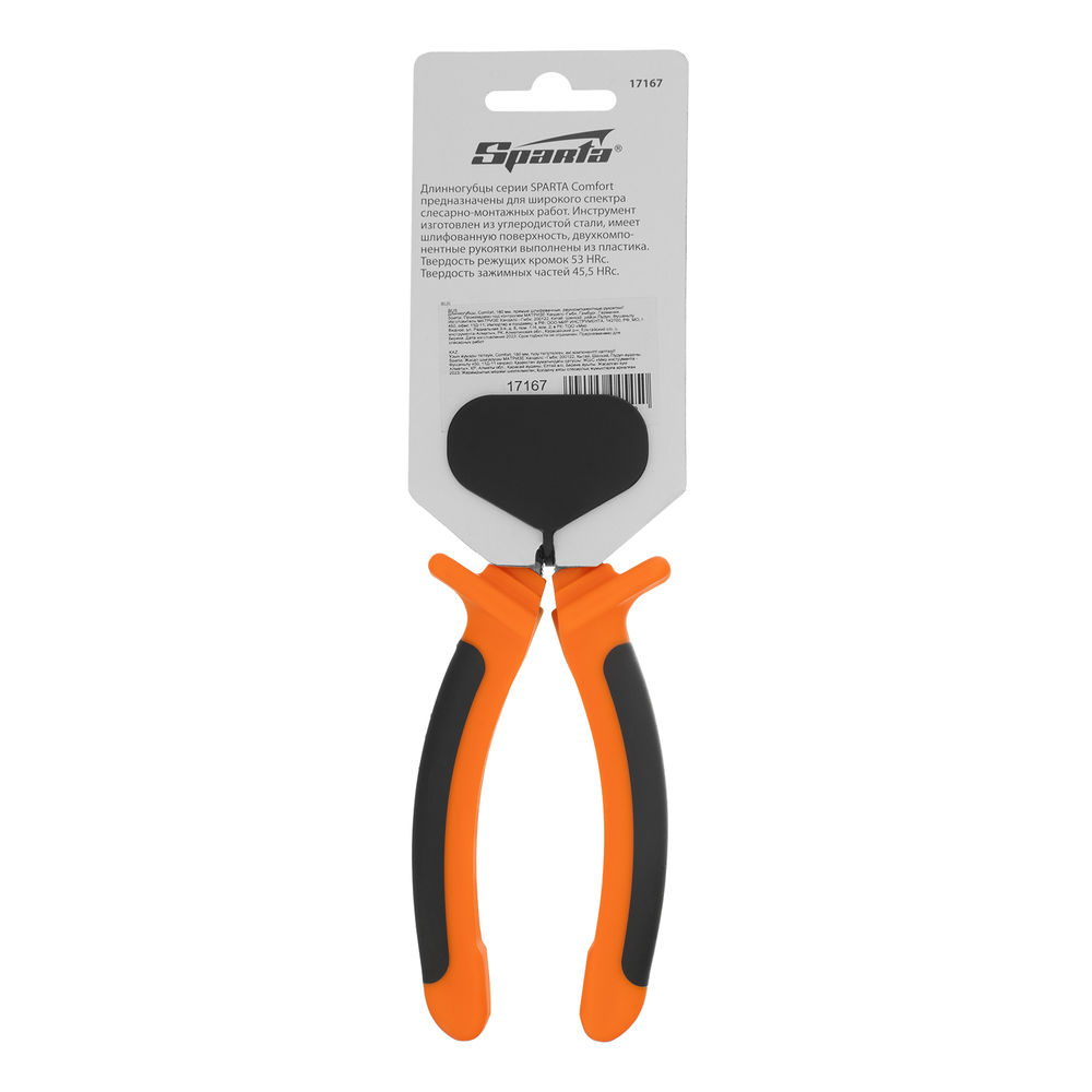 Длинногубцы прямые Comfort, 180 мм, шлифованные, двухкомпонентные рукоятки Sparta (17167)