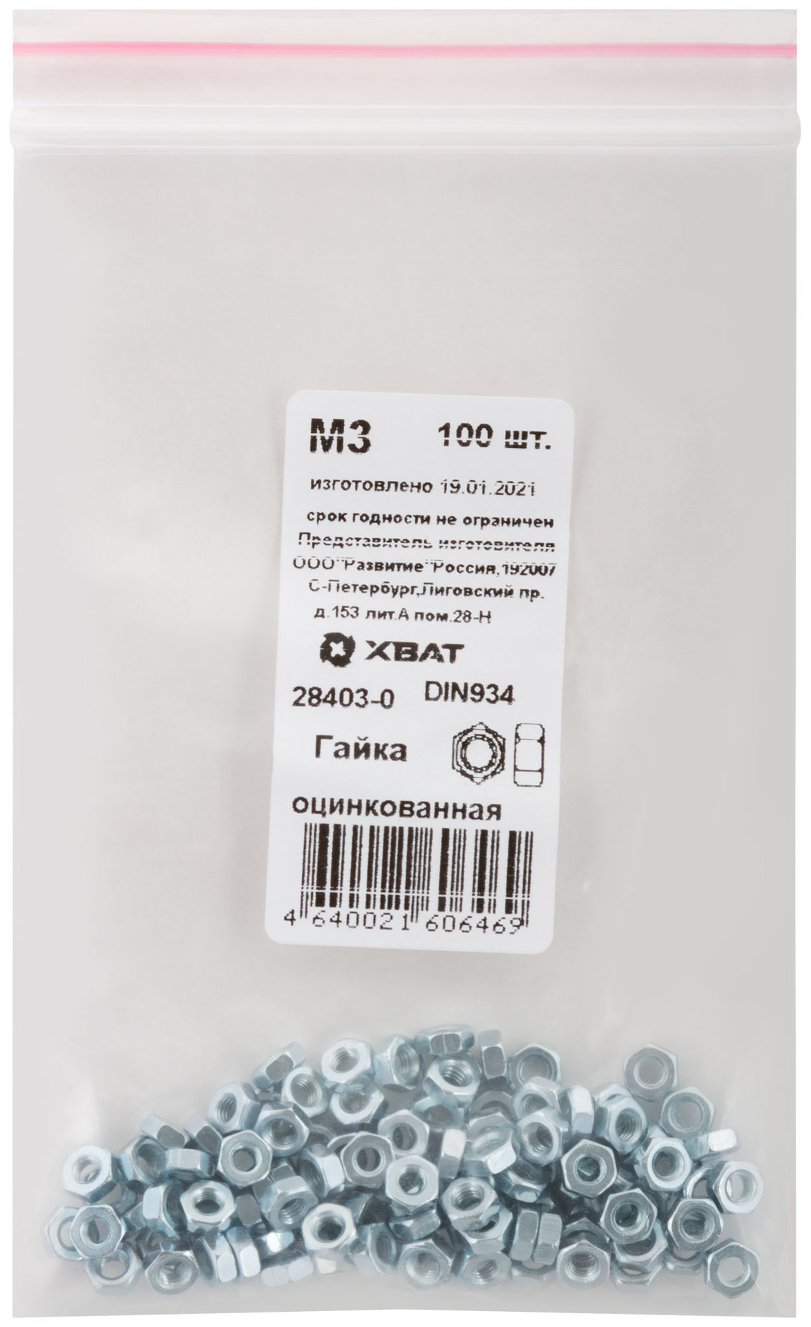 Гайка оцинкованная М3 100 шт DIN 934 Фасовка (28403-0)