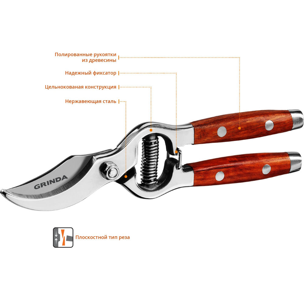 Плоскостной секатор P-15, 210 мм, нержавеющая сталь, с деревянными рукоятками, цельнокованый, PROLine GRINDA 423415