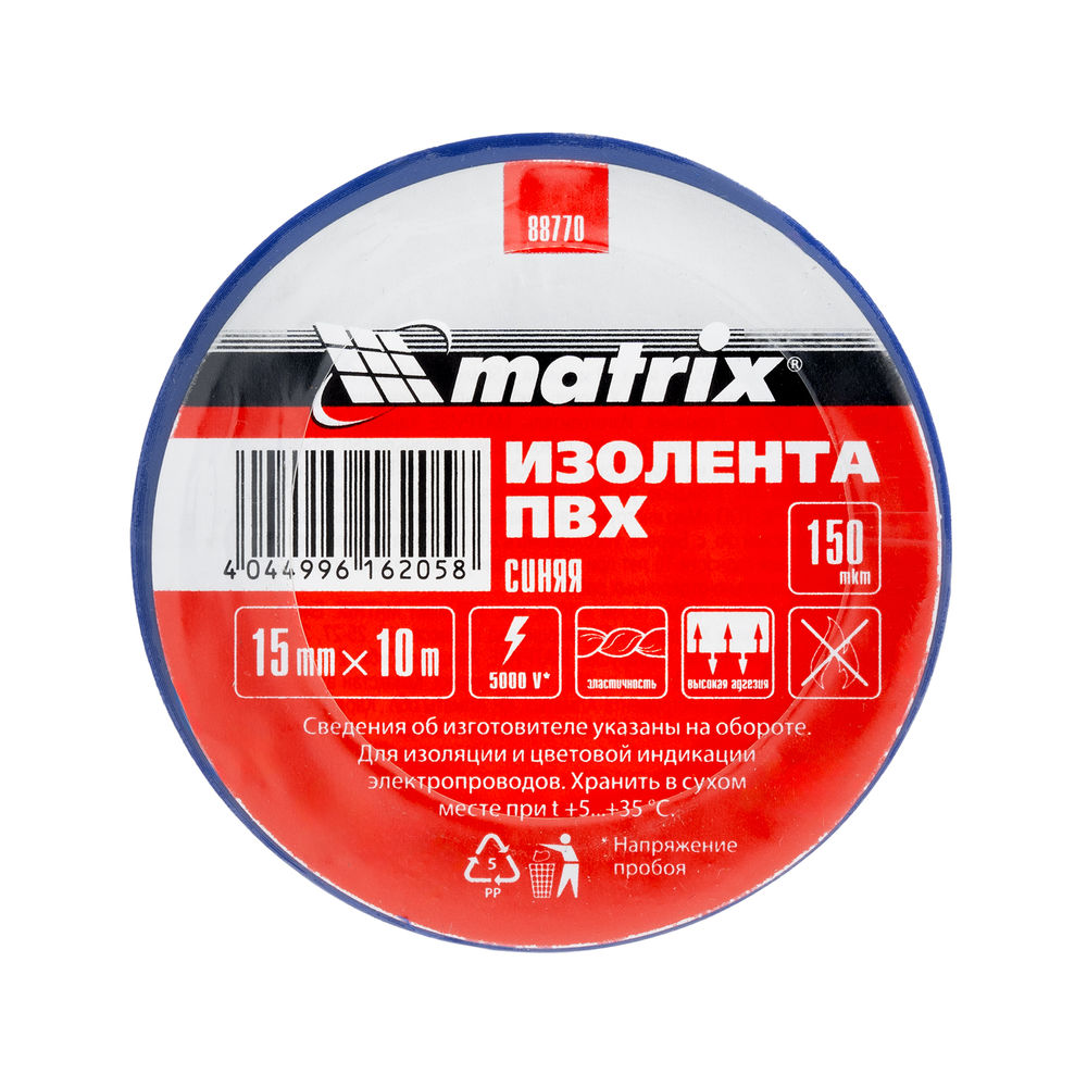 Изолента ПВХ, 15 мм х 10 м, синяя, 150 мкм Matrix (88770)