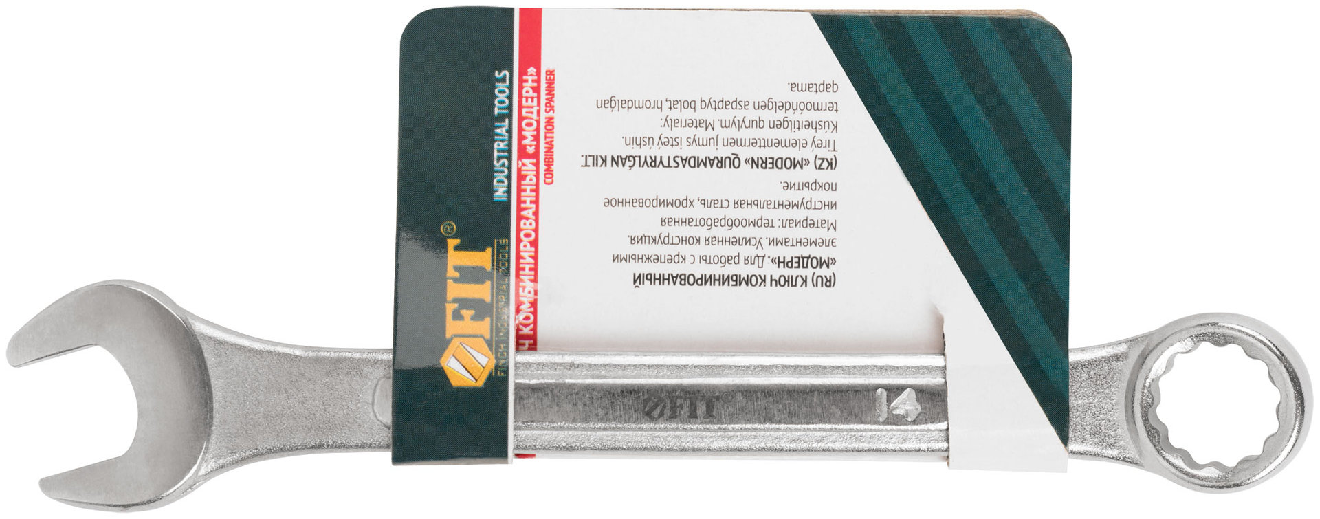 Ключ комбинированный усиленный Модерн 14 мм