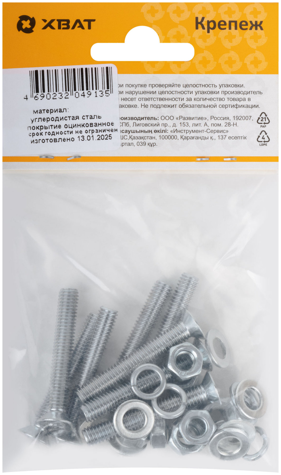 Комплект: Винт DIN965 6х40, с гайкой М6 DIN934, шайбой М 6 DIN125, шайбой М 6 DIN127 (фасовка 8шт.) (24842-3)