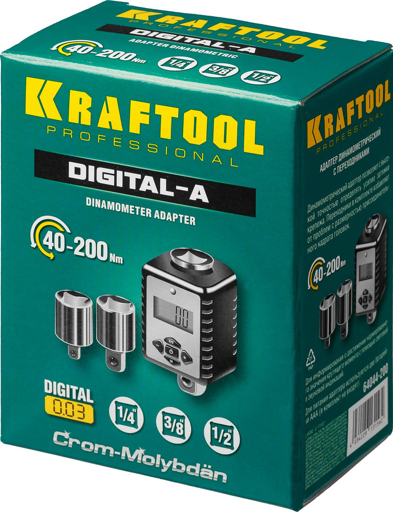 Динамометрический адаптер с переходниками GRAND, 1/2, 40 - 200 Н·м KRAFTOOL 64044-200