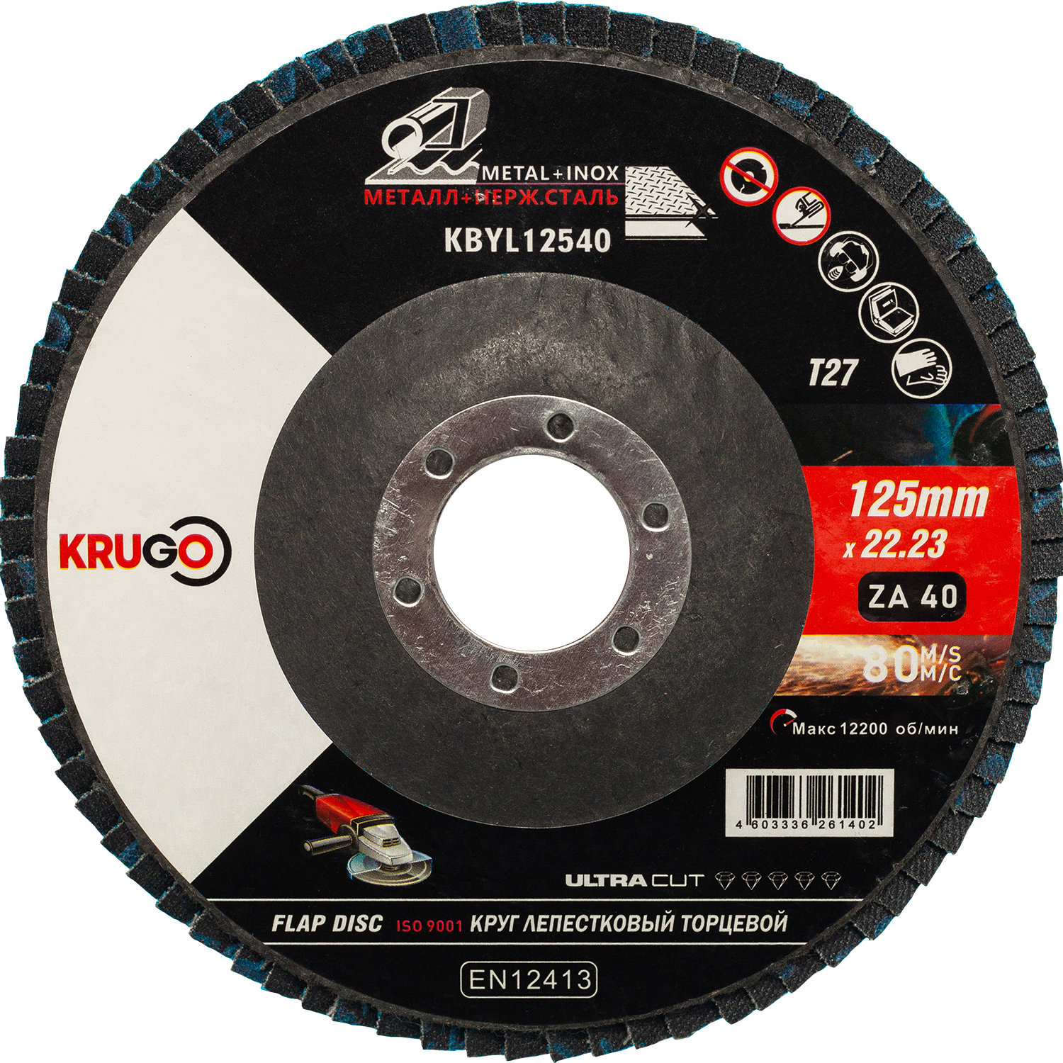 Круг лепестковый торцевой КЛТ KRUGO 125х22мм Р40 KBYL12540