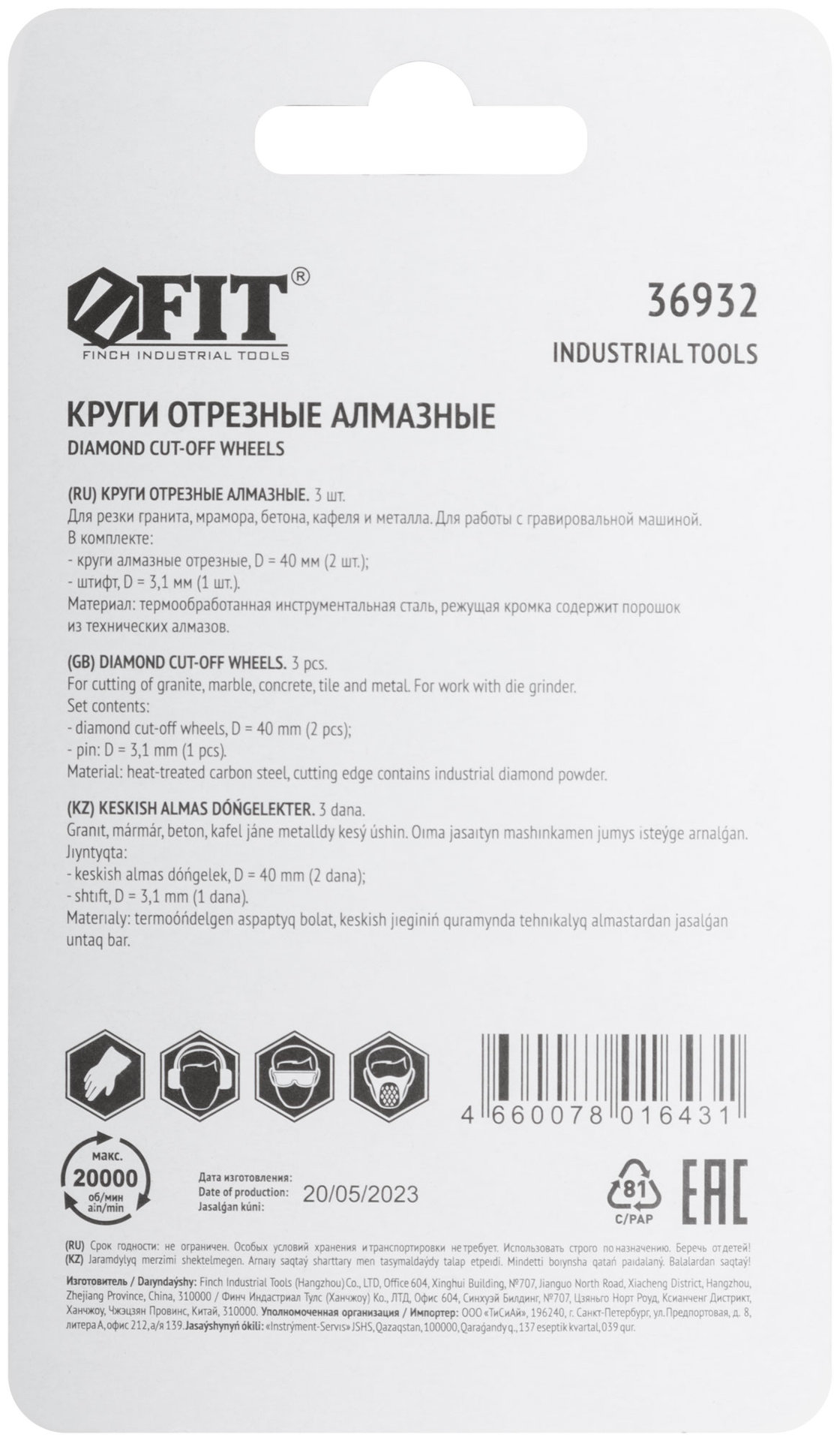 Круги с алмазным напылением 2 шт. и штифт диам. 3 мм, 40 мм (36932)
