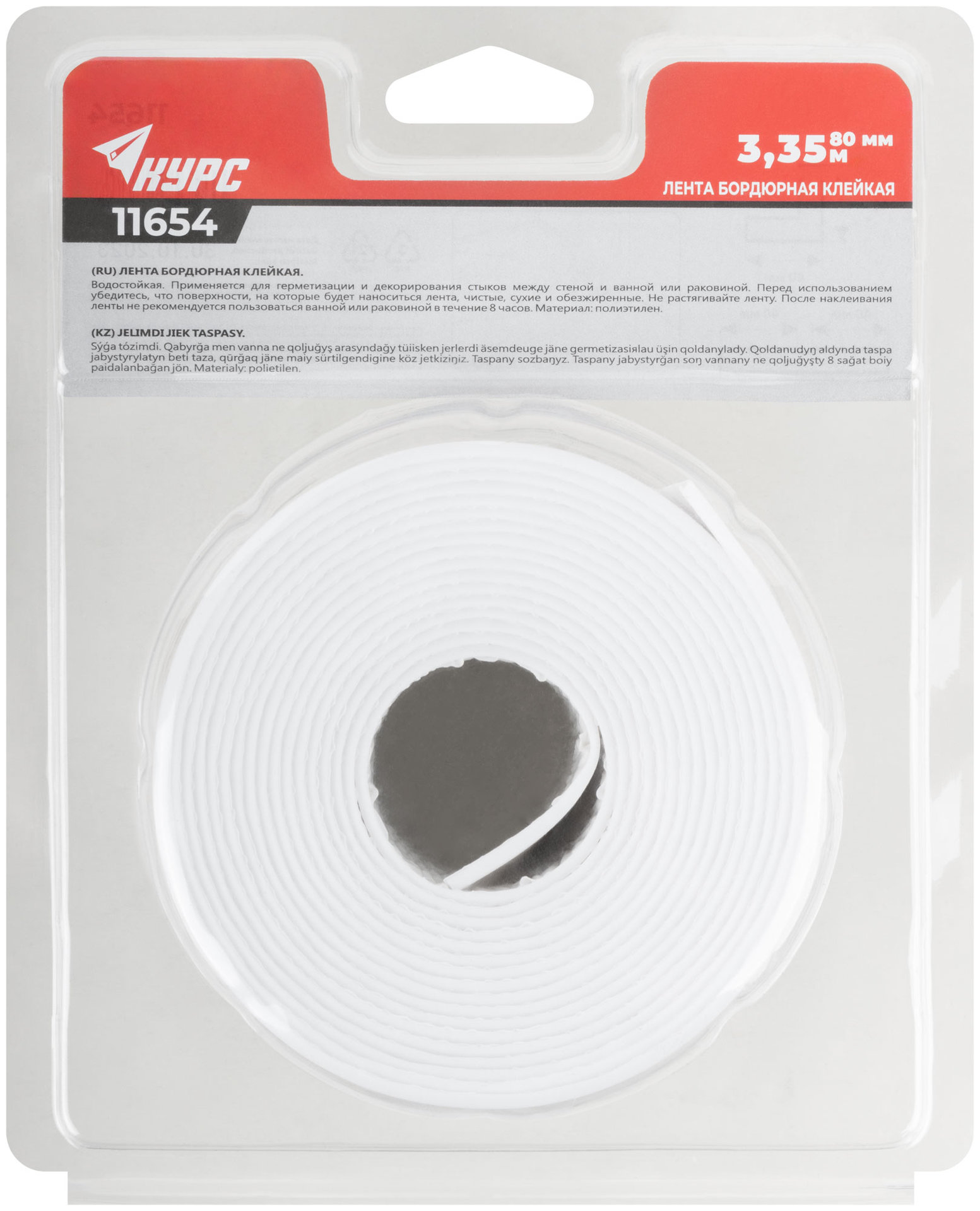 Лента бордюрная, клейкая, водостойкая, 40 мм х 40 мм х 3,35 м (11654)