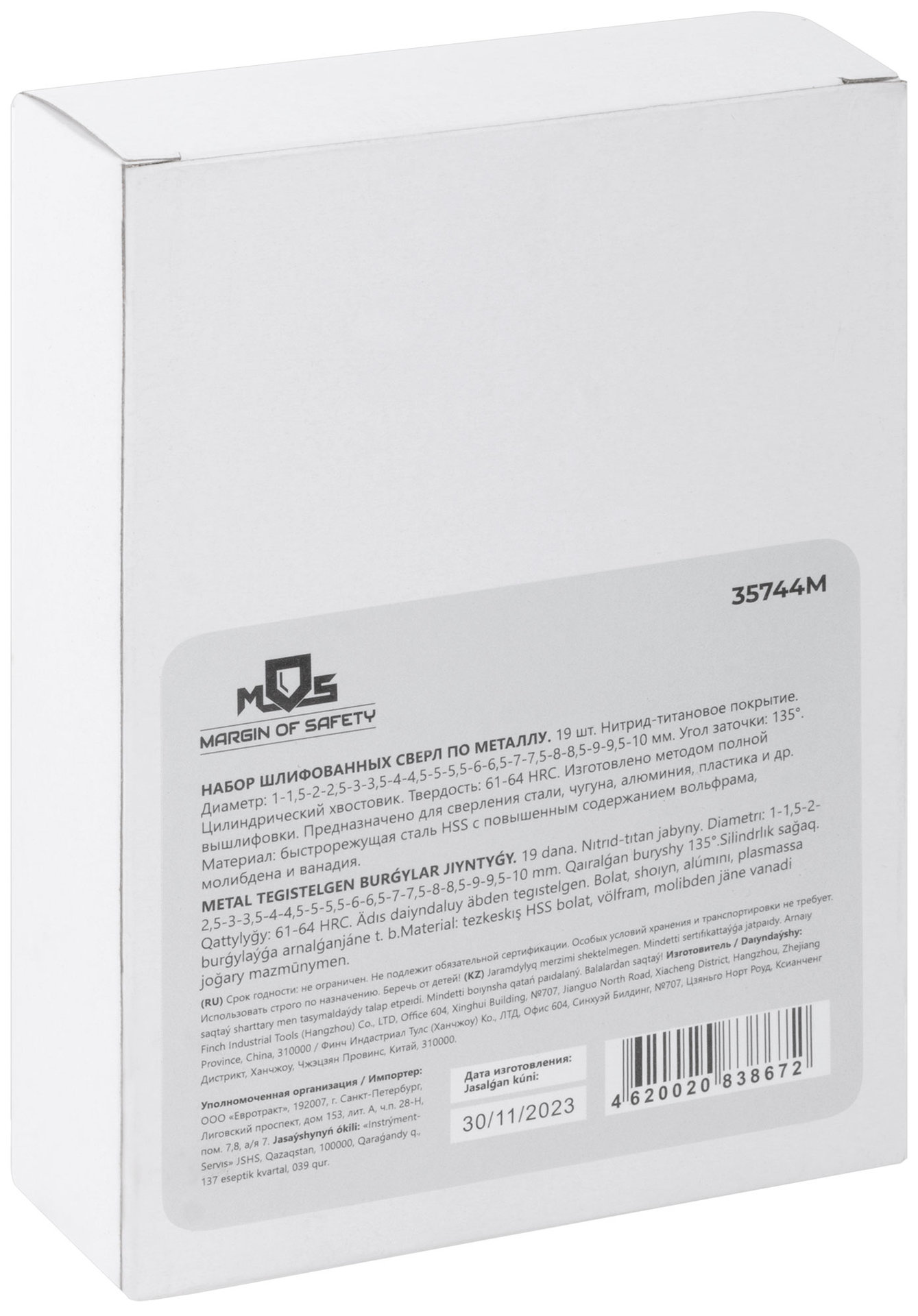 Набор сверл по металлу HSS шлифованные, титановое покрытие, угол заточки 135°, мет.бокс,19 шт. (1-10 мм через 0,5 мм) (35744М)