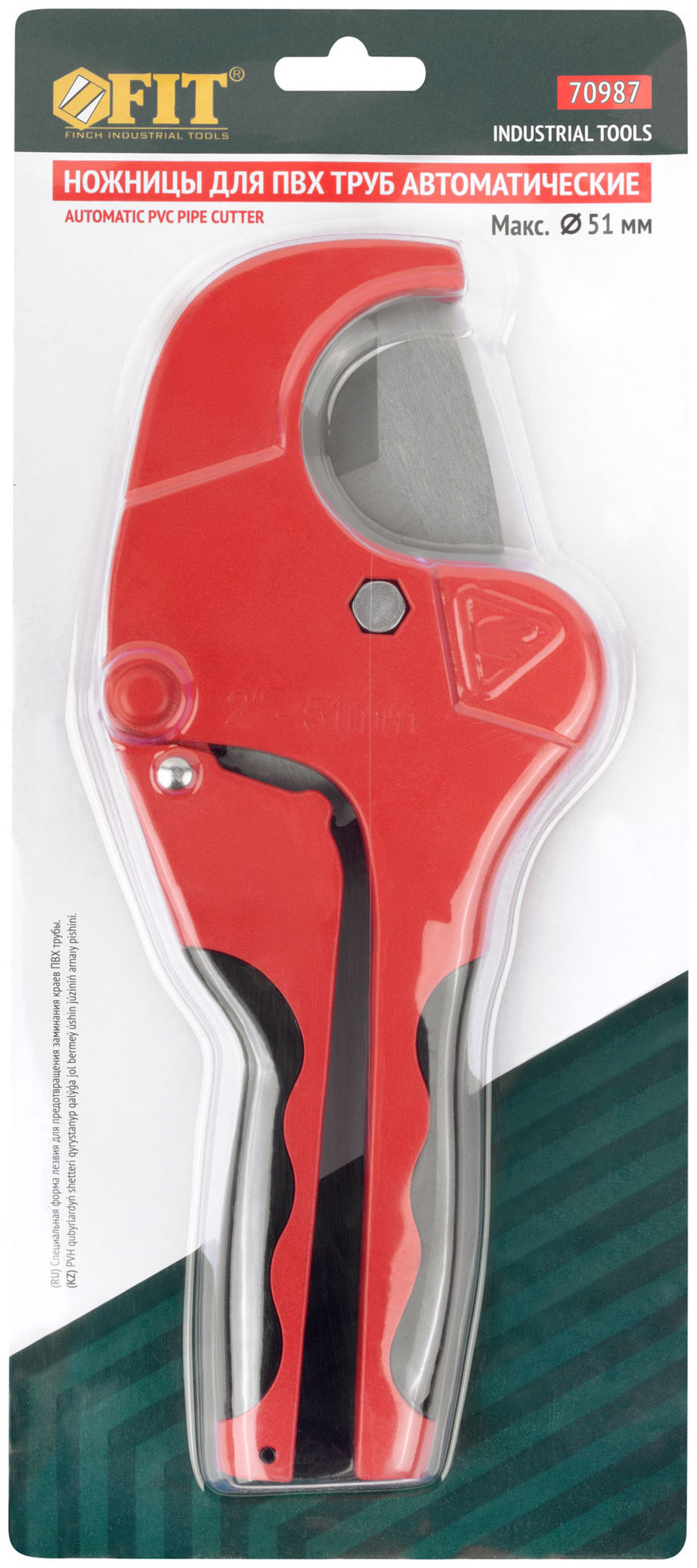 Ножницы для металлопластиковых труб автоматические 51 мм (70987)
