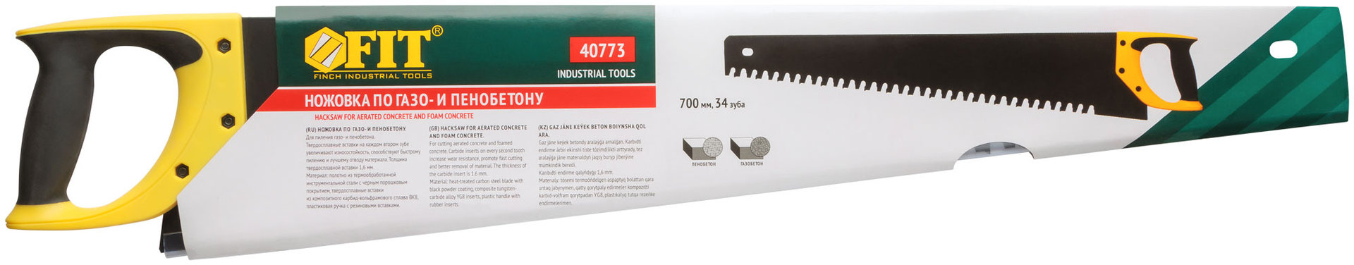 Ножовка по пенобетону, карбидные вставки на каждом 2-ом зубе, прорезиненная ручка 700 мм