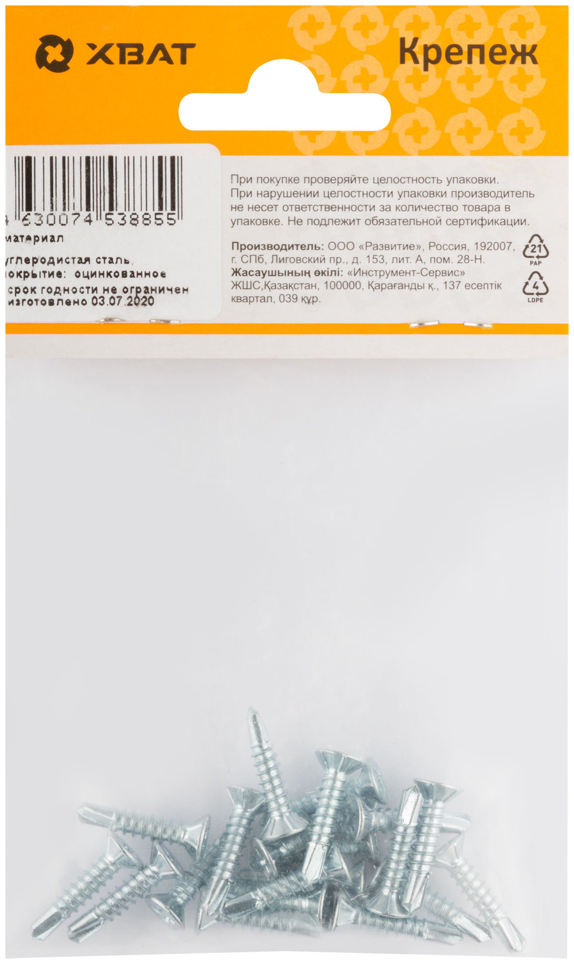 Саморез для оконного профиля частый шаг резьбы, наконечник сверло №2 3.9х19 20 шт. (фасовка) (22882-2)