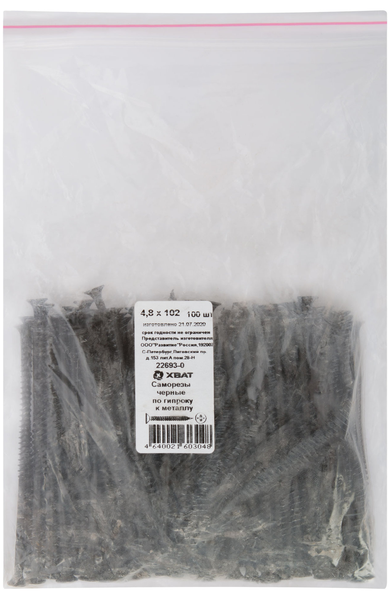 Саморезы черные по гипроку к металлу 4,8 х 102 100 шт (фасовка) (22693-0)