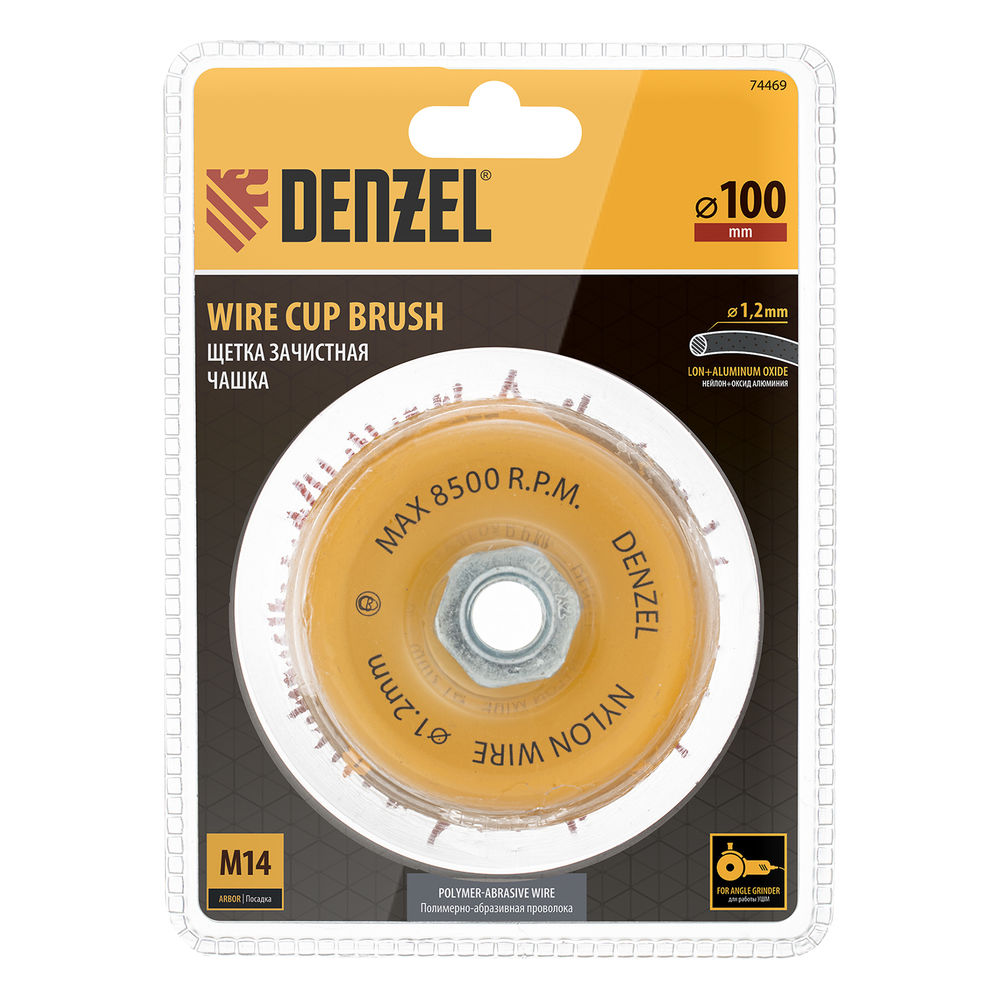 Щетка для УШМ, 100 мм, Чашка, нейлоновая щетина, М14 Denzel (74469)