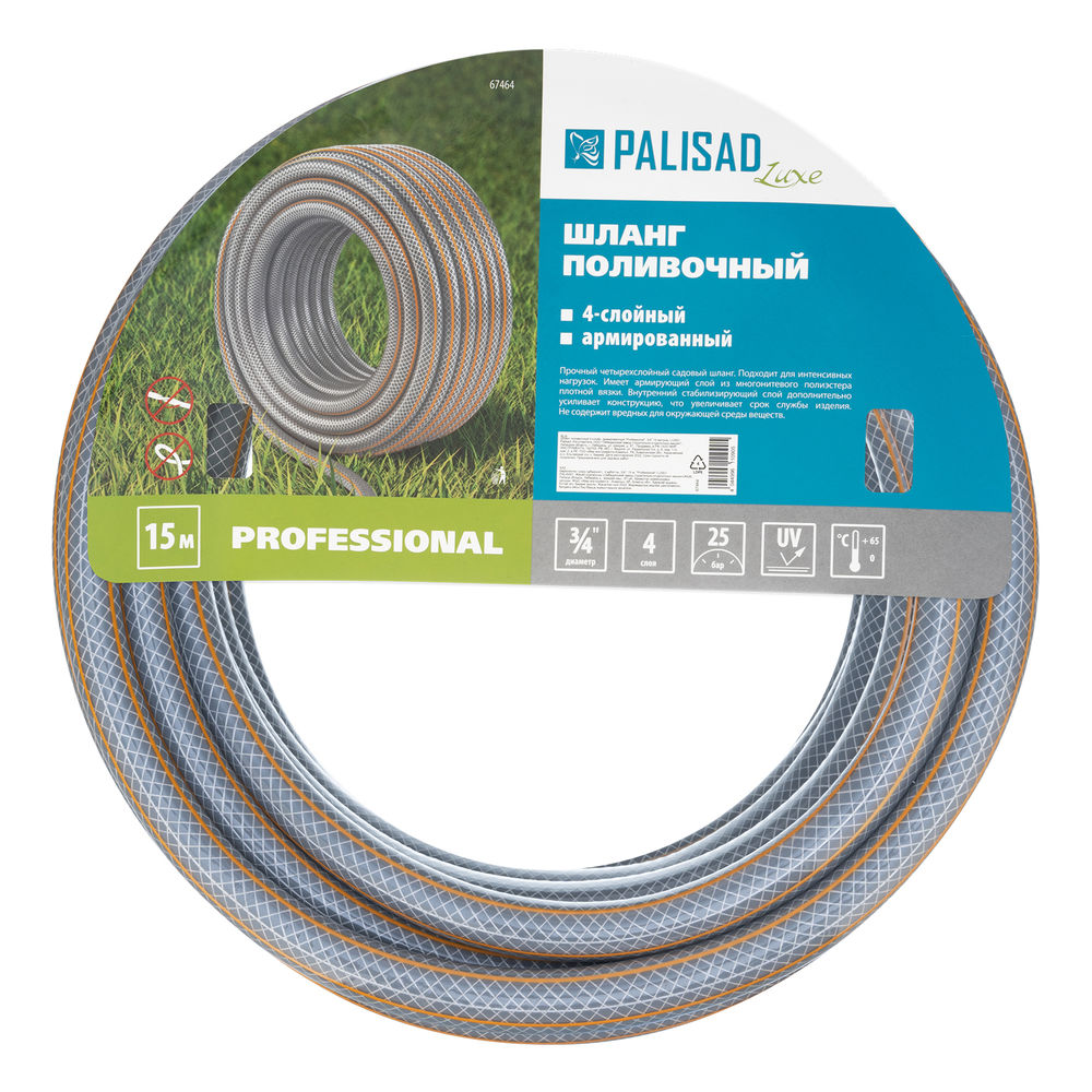 Шланг поливочный 4-х слойный, армированный Professional, 3/4 15 м, Luxe Palisad (67464)