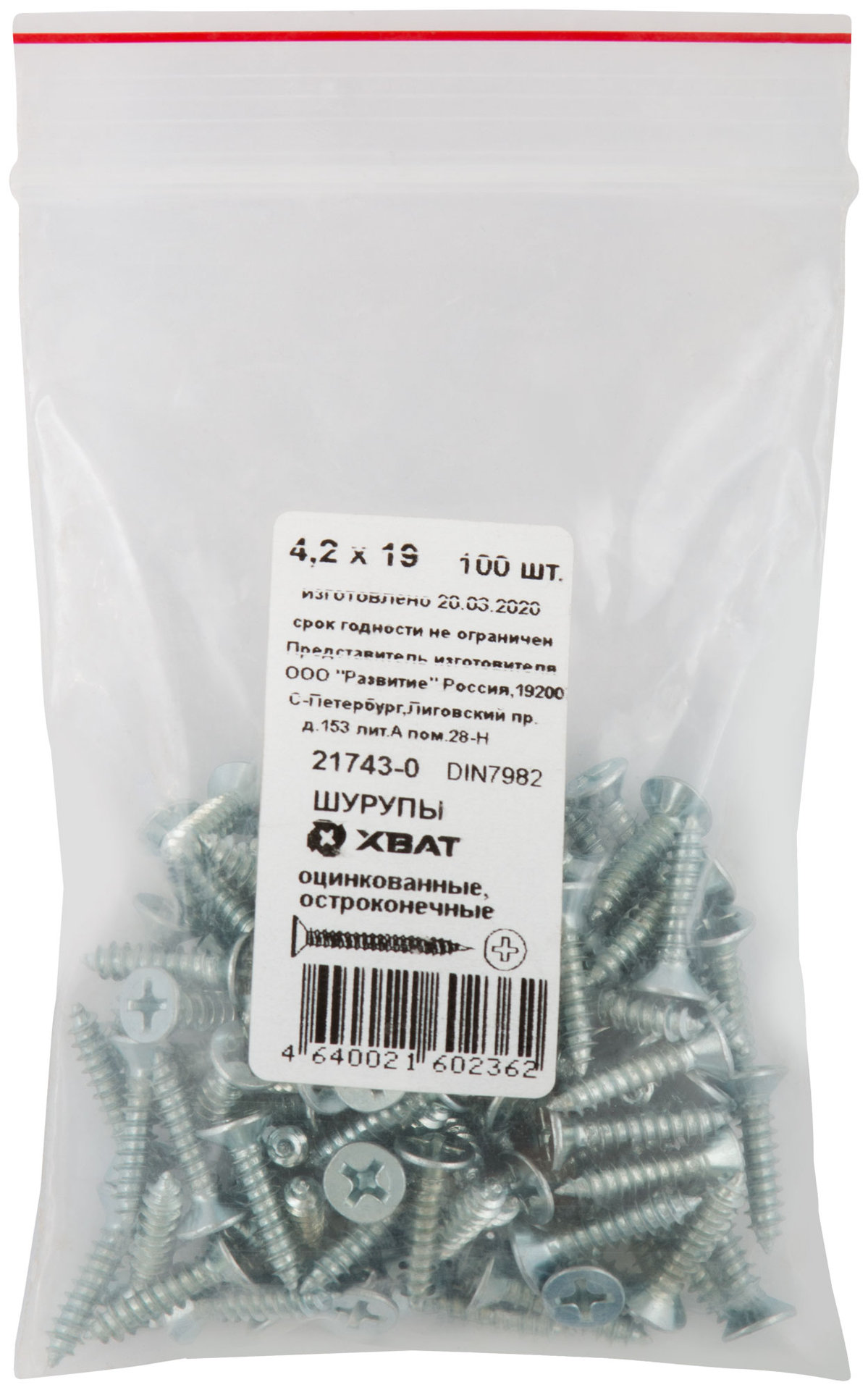 Шурупы оцинкованные, остроконечные DIN7982, 4,2 х 19 100 шт Фасовка (21743-0)