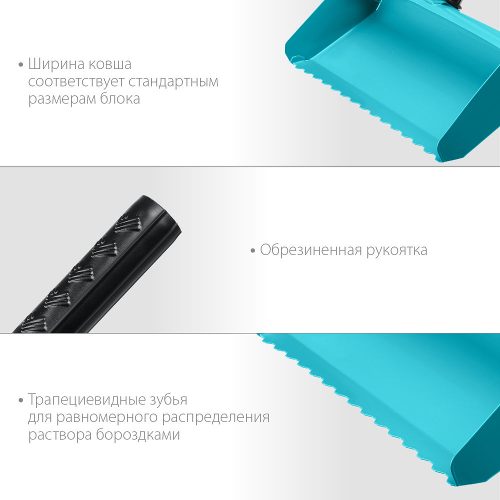 Строительная кельма-ковш 300 мм СИБИН 08240-30