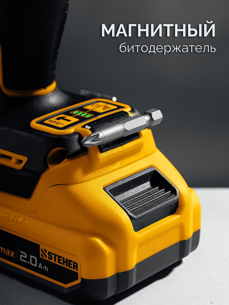 Винтоверт ударный бесщеточный 20 В, 180 Н·м, 1 АКБ LMS (2 А·ч), сумка STEHER CSB-180-21