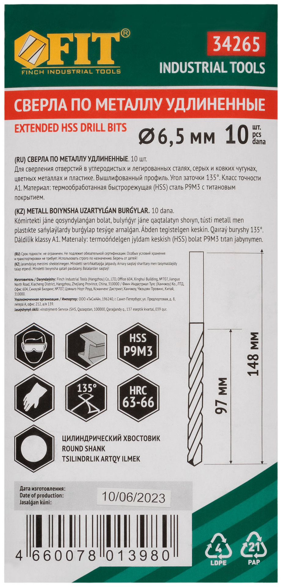 Сверла HSS по металлу, удлиненные, титановое покрытие 6,5х148 мм (10 шт.) (34265)