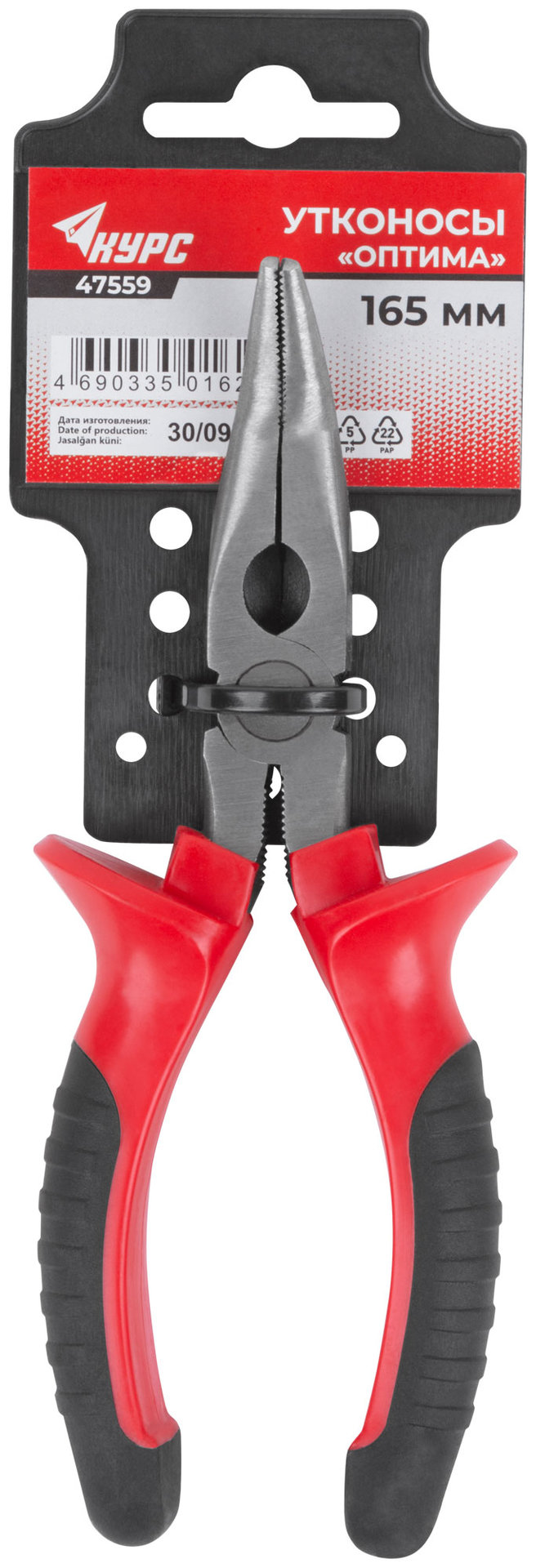 Утконосы Оптима, двухцветные обрезиненные ручки, полированная сталь 165 мм