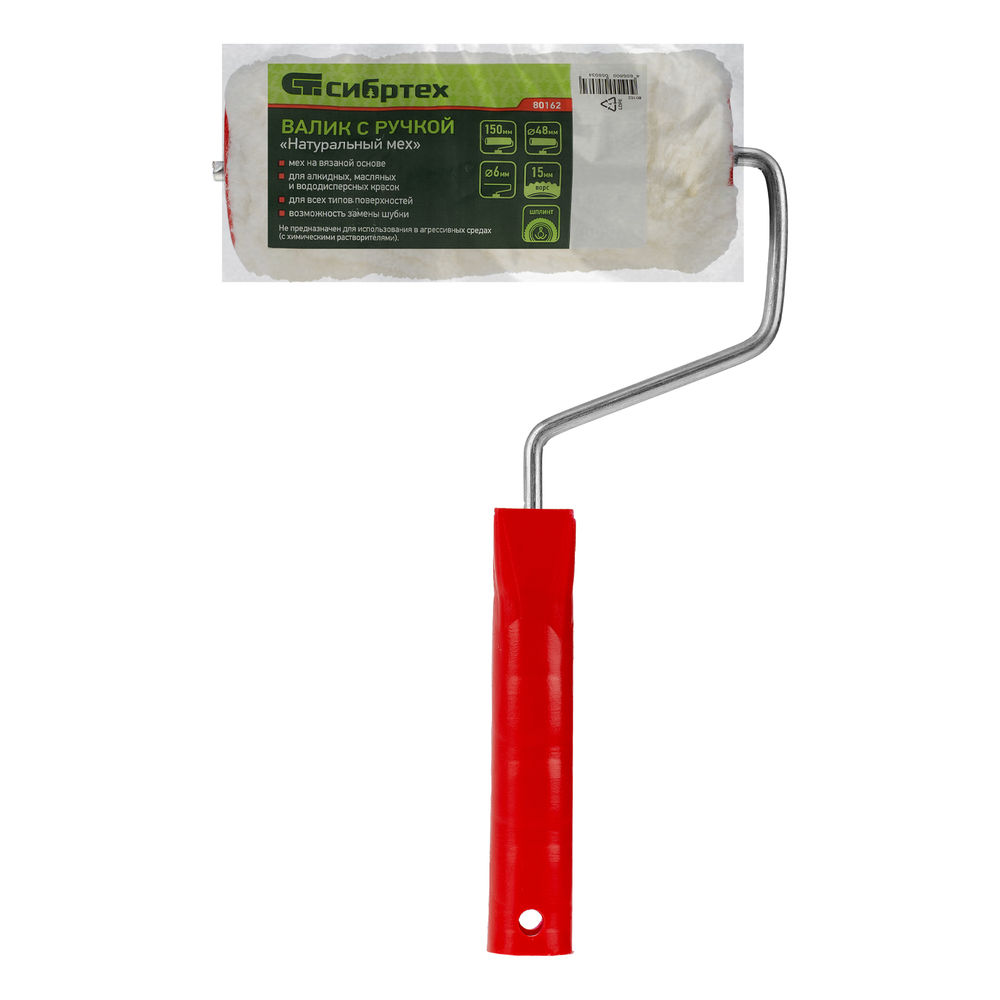 Валик Натуральный мех, в сборе, 150 мм, D 48 мм, D ручки 6 мм, крепление шплинтом Сибртех (80162)