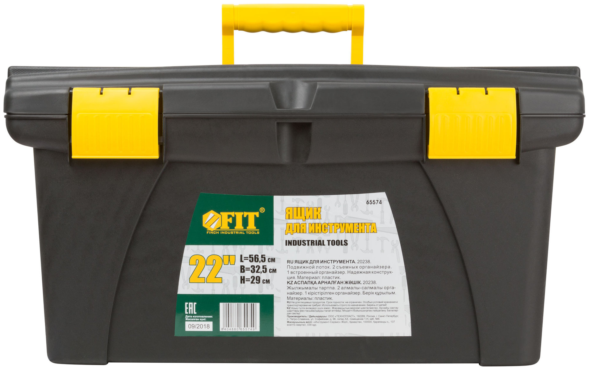 Ящик для инструмента пластиковый 22 ( 565х325х290 мм )