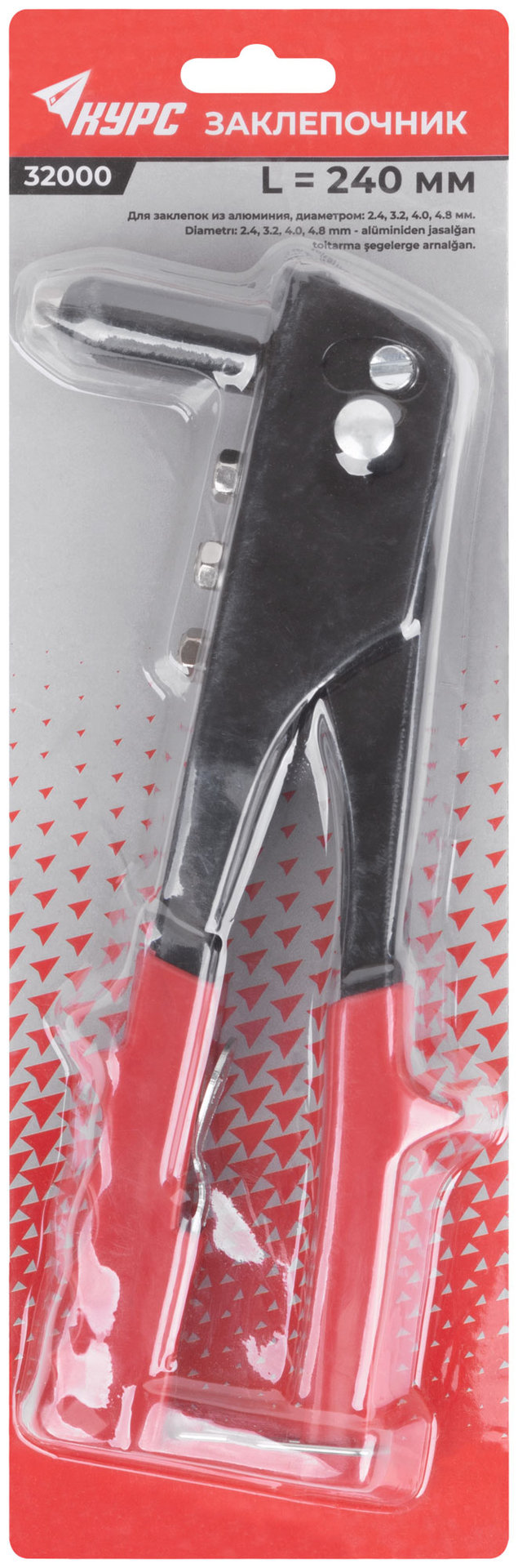 Заклепочник 2,4-4,8 мм (240 мм) (32000)