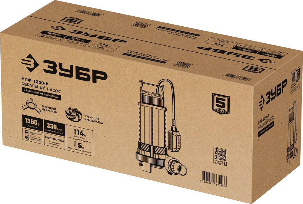 Насос фекальный с режущим механизмом 1350 Вт ЗУБР НПФ-1350-Р